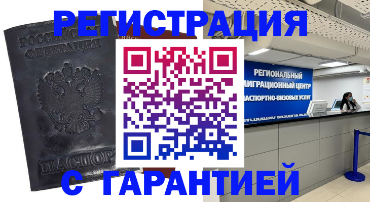 прописка в квартире в Новокубанске