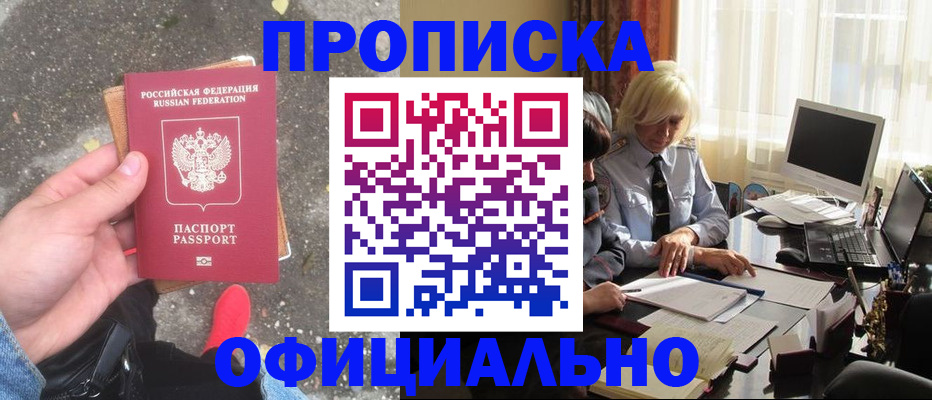 миграционный учет в Новокубанске