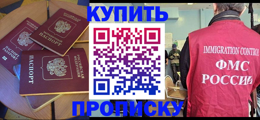 временная регистрация поиск в Новокубанске