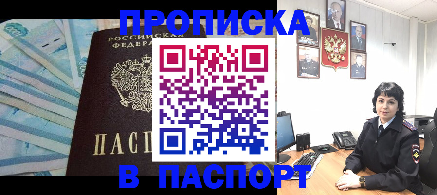 временная регистрация для всех в Новокубанске