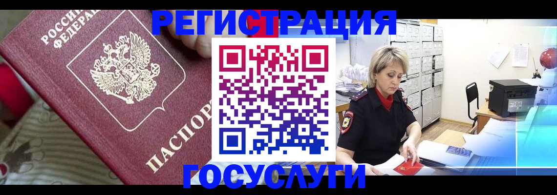 временная регистрация адрес в Новокубанске
